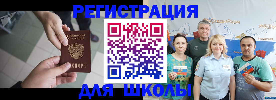 купить прописку в ЕАО