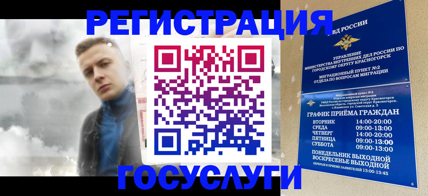 прописка штамп в ЕАО