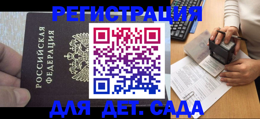 миграционный учет в ЕАО