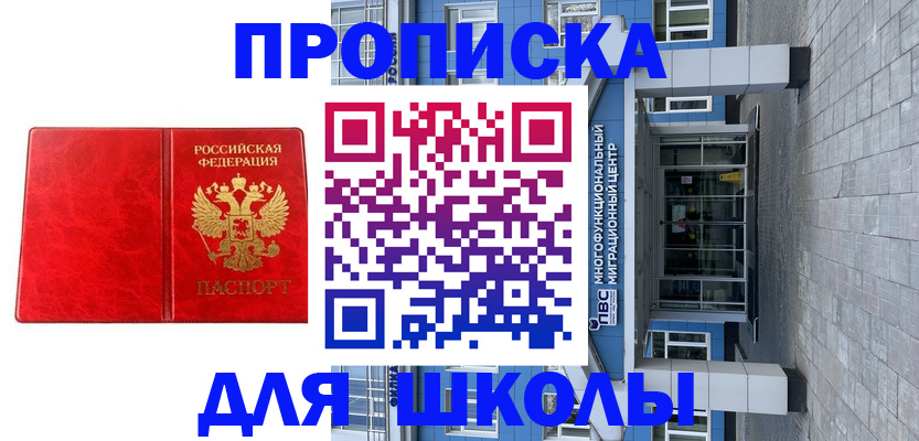 временная регистрация адрес в ЕАО