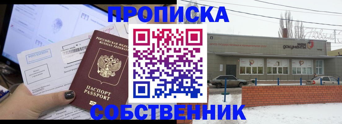 регистрация для дет. сада в ЕАО